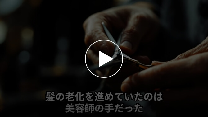 グレーカラー専用処理剤「カチナ」